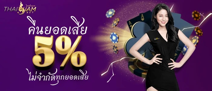 thaisiambet