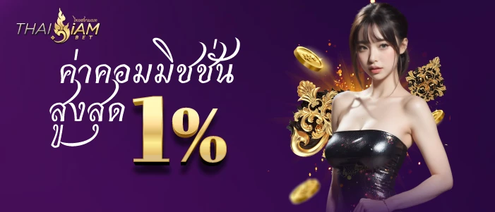 thaisiambet