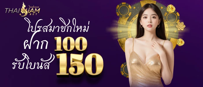 thaisiambet